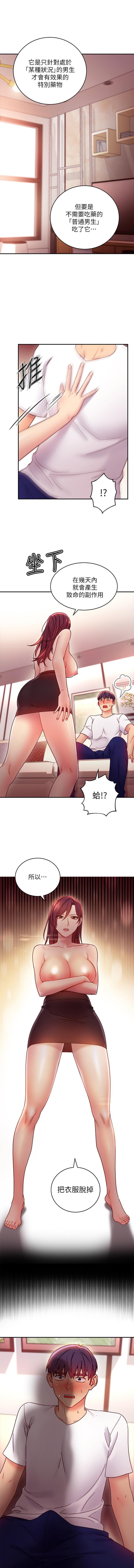manhwaroshi.blogspot.com 繼母的朋友們 61-87 CHI - Page 33