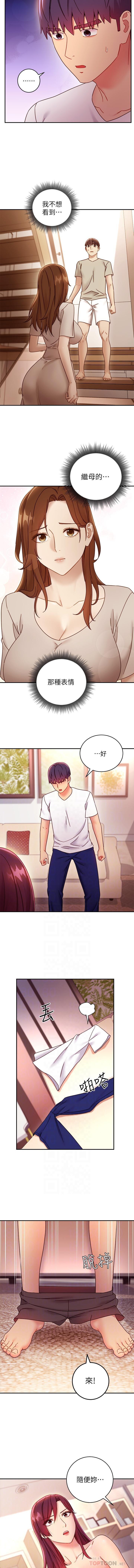 manhwaroshi.blogspot.com 繼母的朋友們 61-87 CHI - Page 37