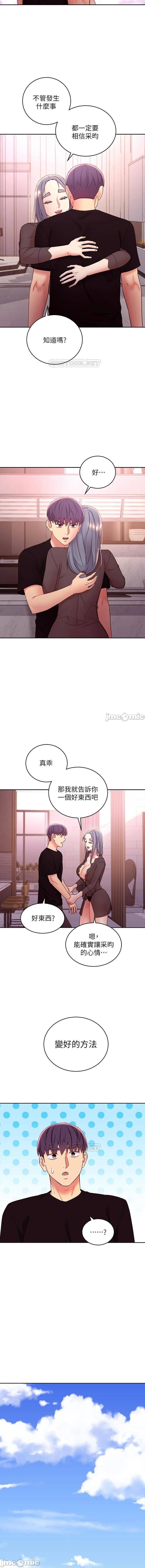 manhwaroshi.blogspot.com 繼母的朋友們 61-87 CHI - Page 381