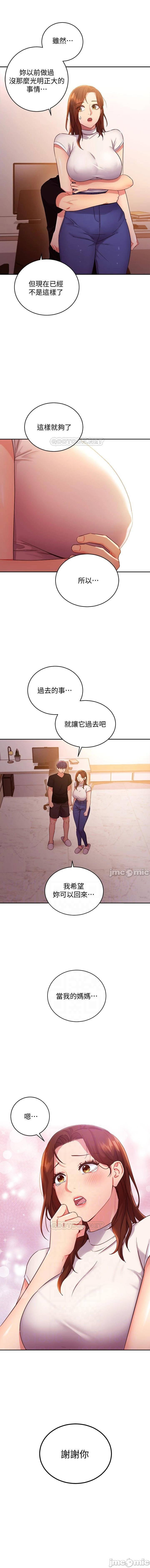 manhwaroshi.blogspot.com 繼母的朋友們 61-87 CHI - Page 392