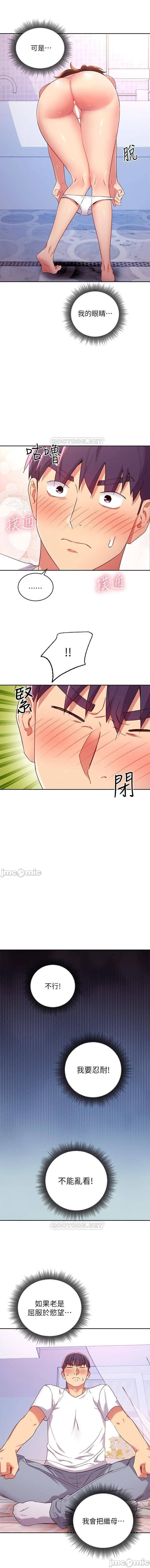 manhwaroshi.blogspot.com 繼母的朋友們 61-87 CHI - Page 403