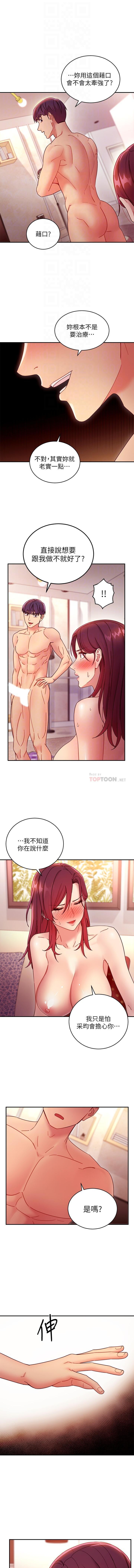 manhwaroshi.blogspot.com 繼母的朋友們 61-87 CHI - Page 50