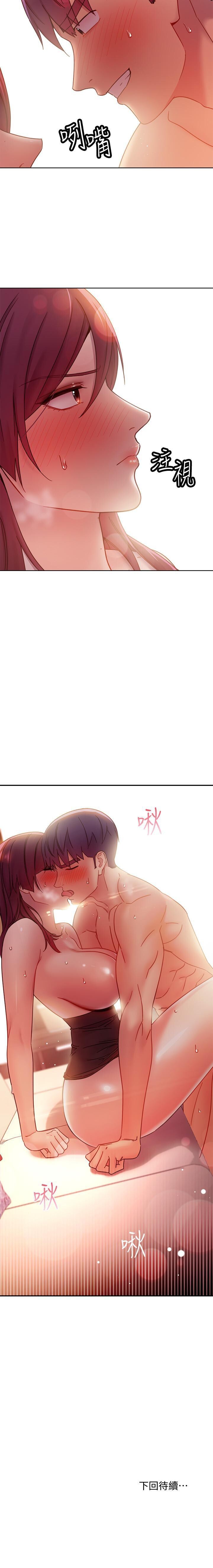manhwaroshi.blogspot.com 繼母的朋友們 61-87 CHI - Page 61
