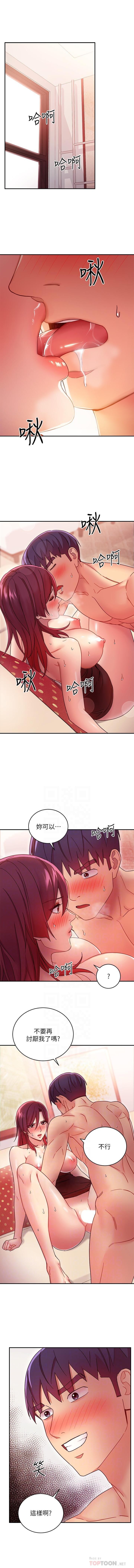 manhwaroshi.blogspot.com 繼母的朋友們 61-87 CHI - Page 63