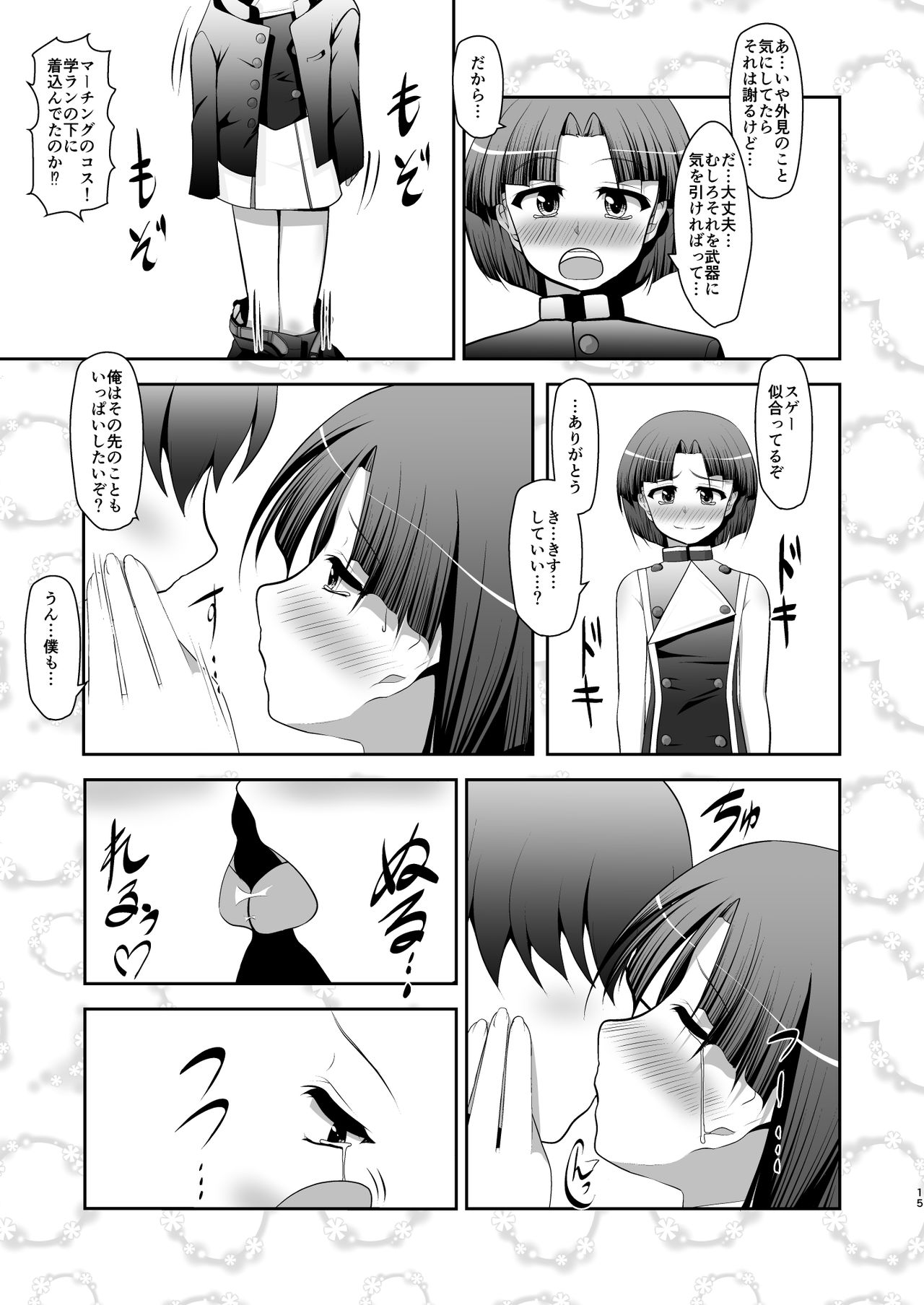 Netsuai Lips - Page 15