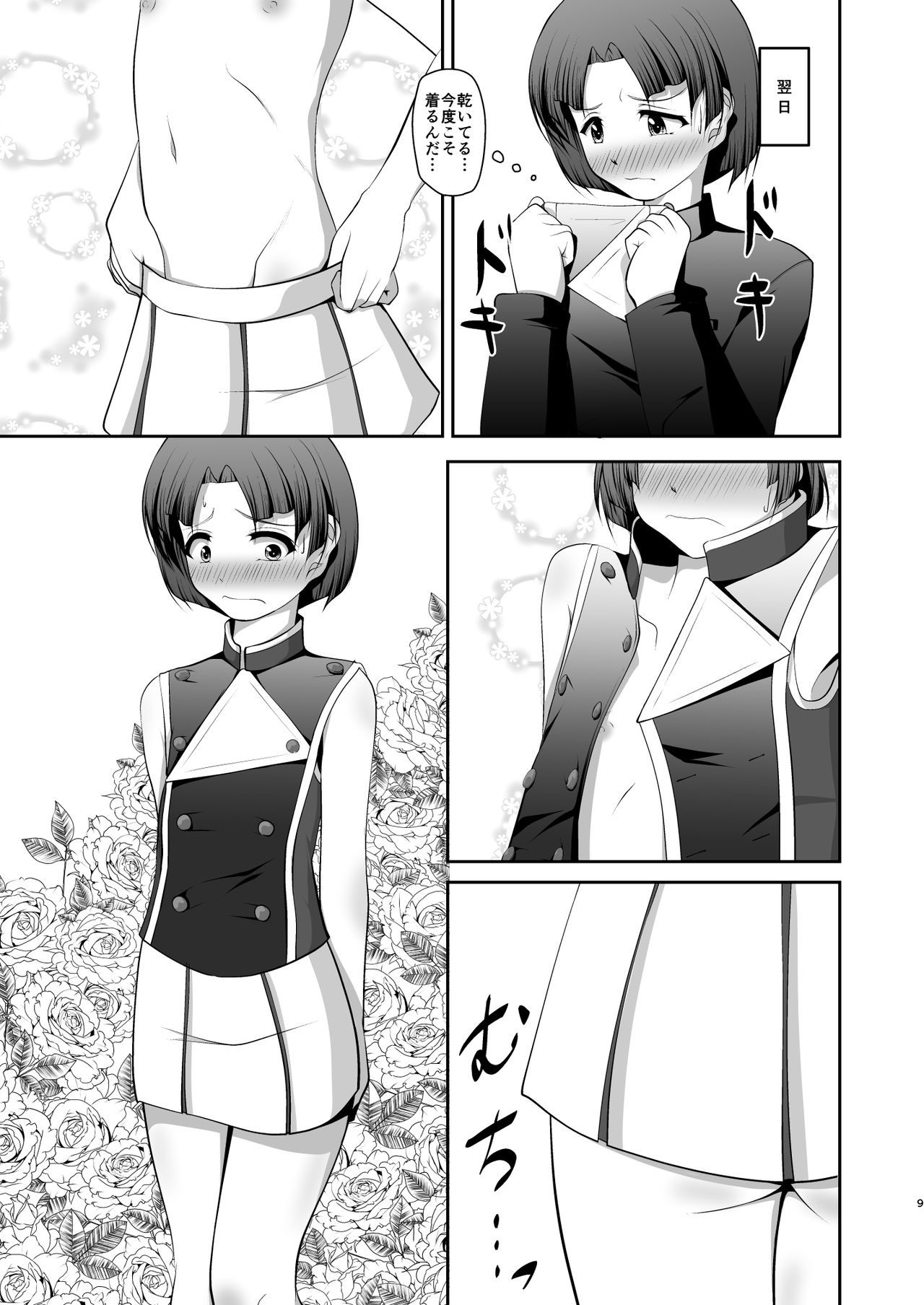 Netsuai Lips - Page 9