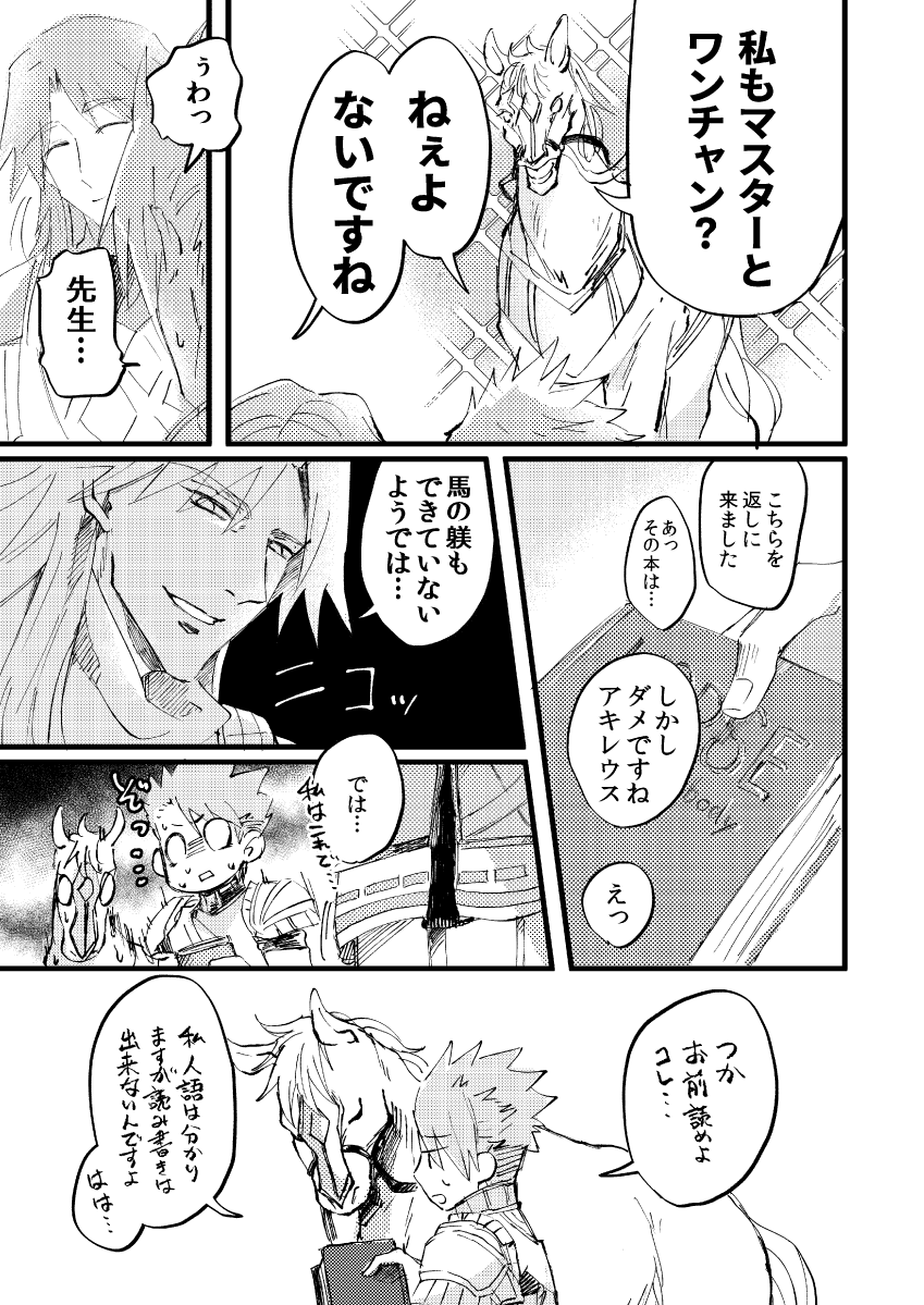 Shitte furete dakishimete - Page 36