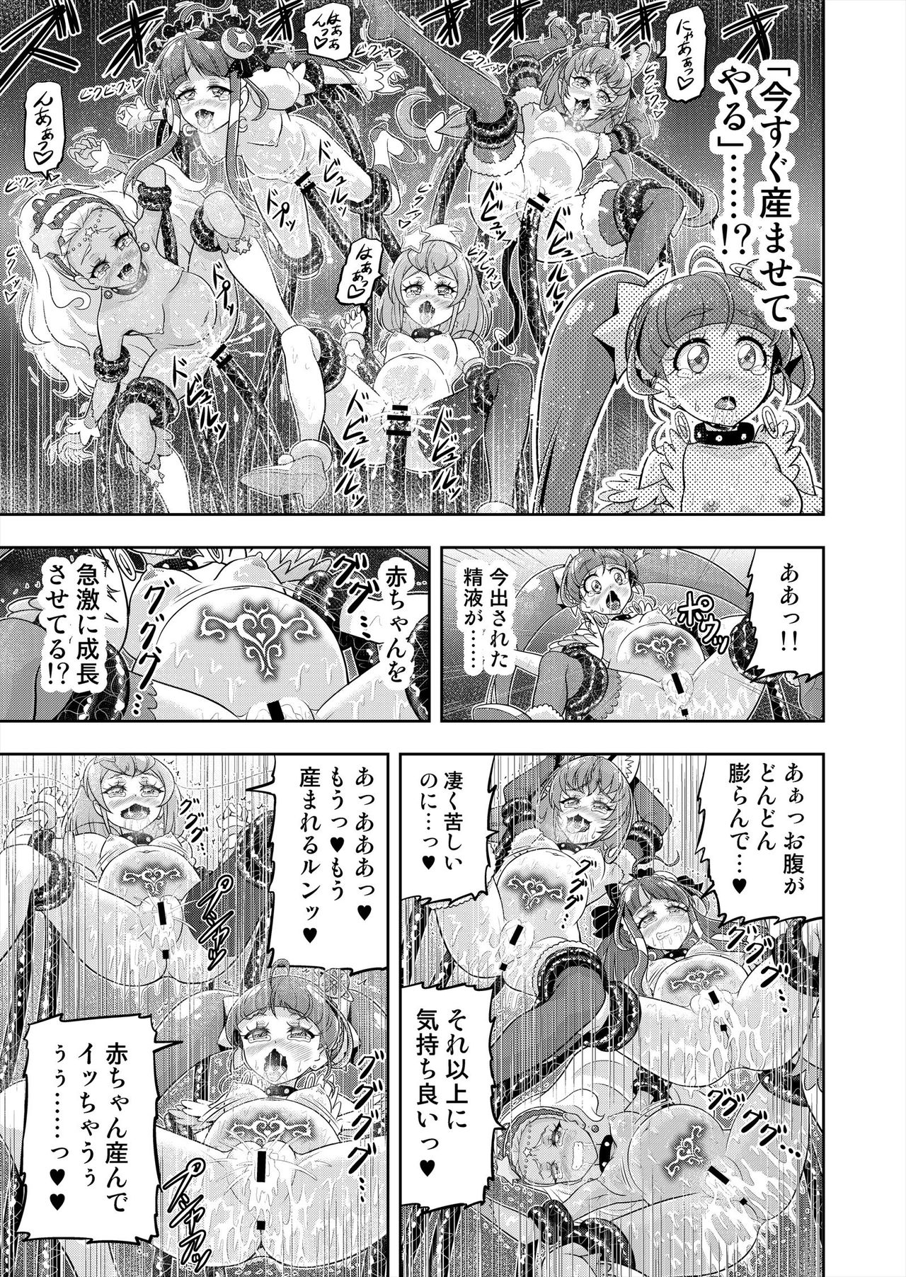 Hoshi Asobi 2 - Page 34