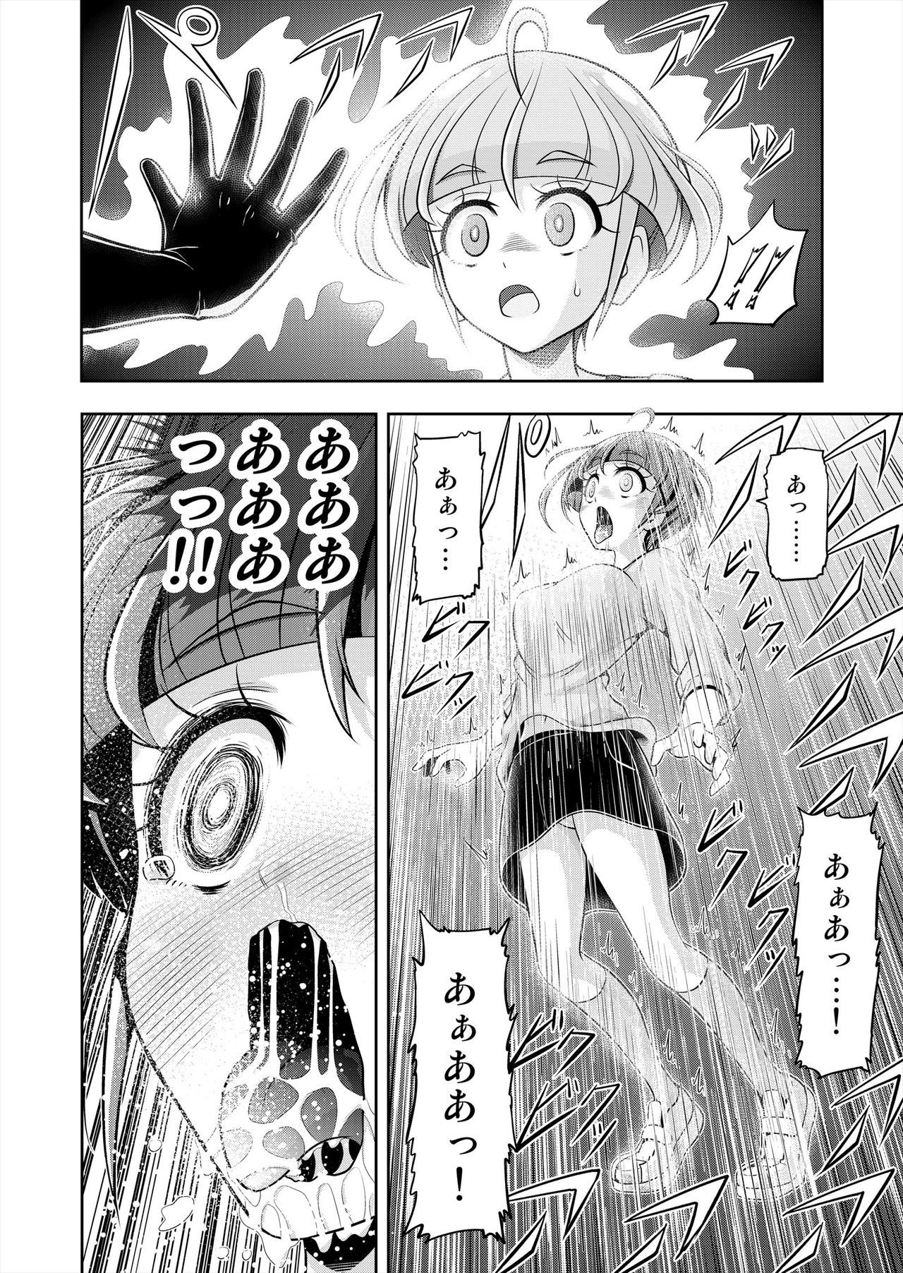 Hoshi Asobi 2 - Page 43