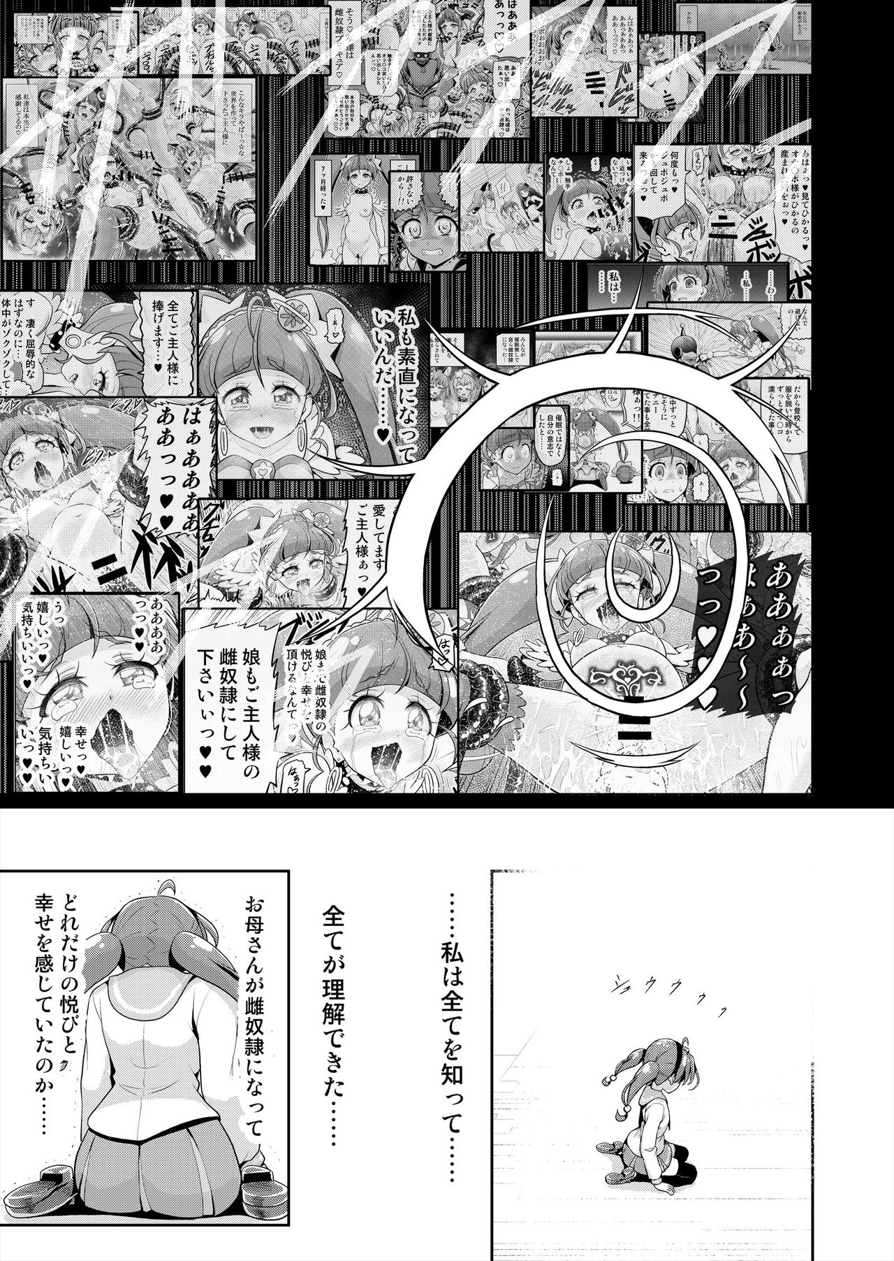 Hoshi Asobi 2 - Page 65