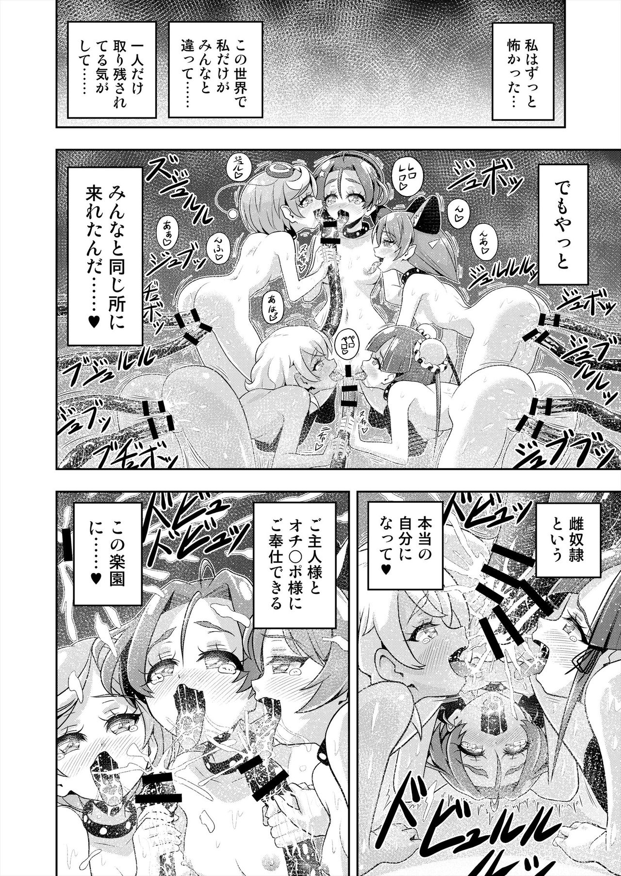 Hoshi Asobi 2 - Page 74
