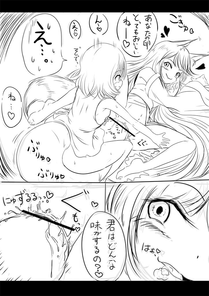 闇夜のご令嬢 - Page 4