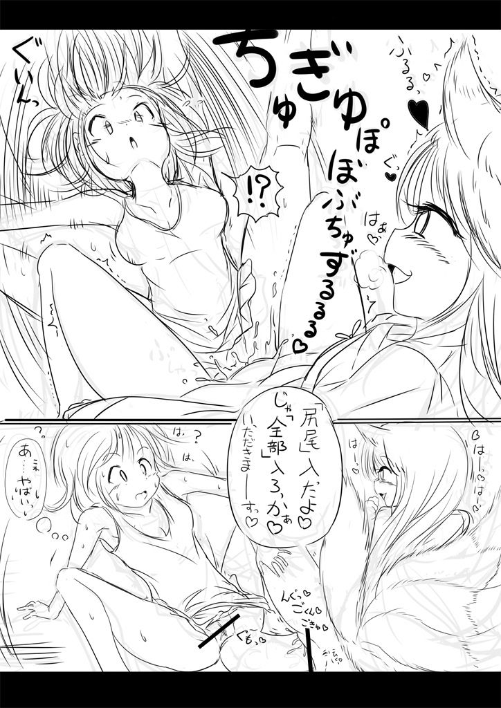 闇夜のご令嬢 - Page 5