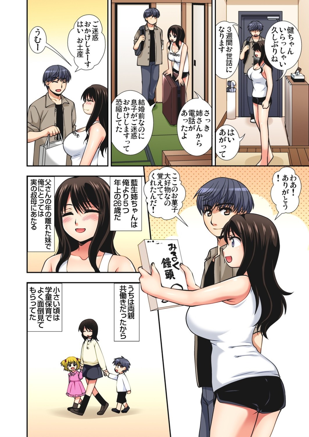 Gaticomi Vol.112 - Page 36