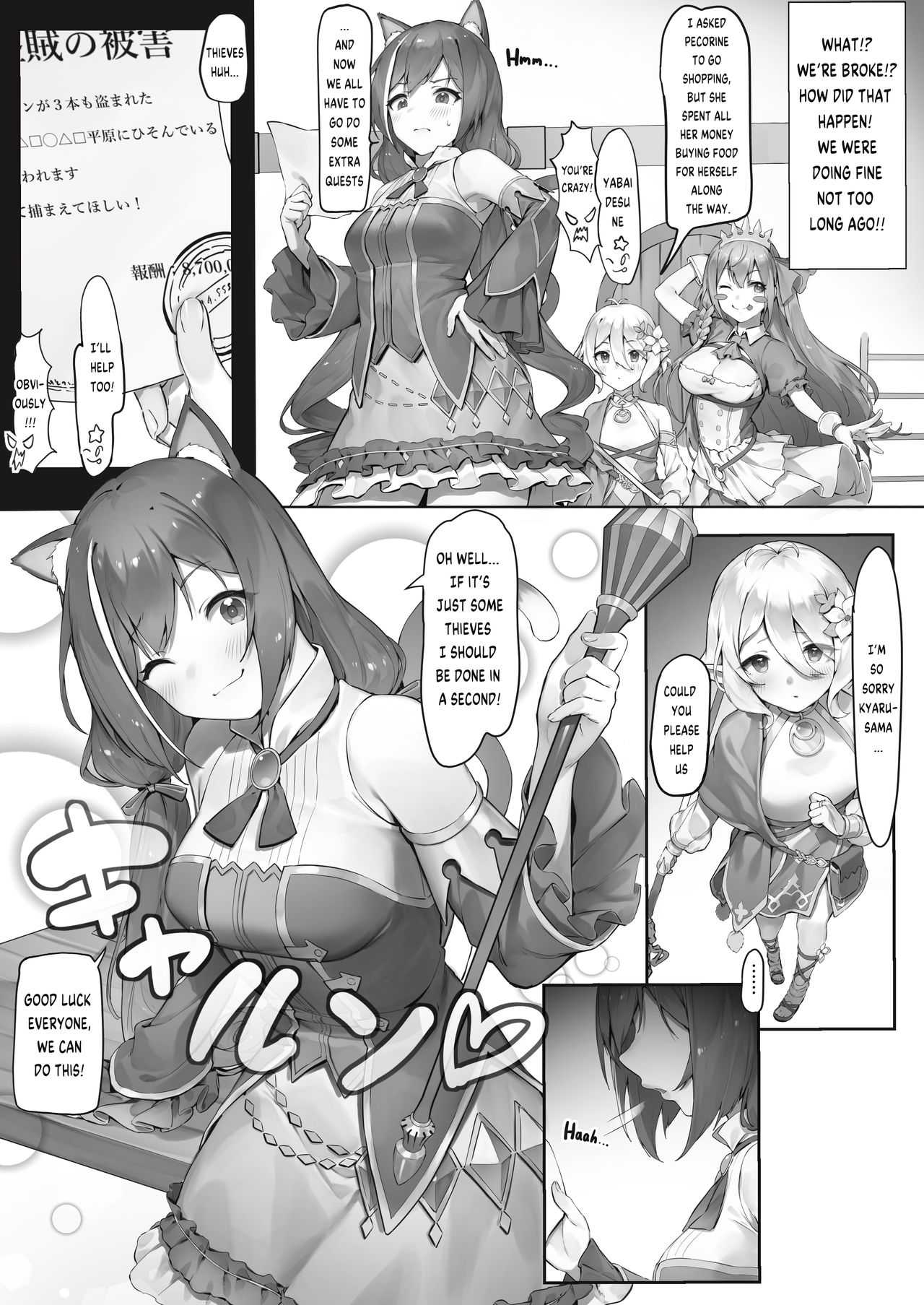 Kyaru - Zoku - Page 1