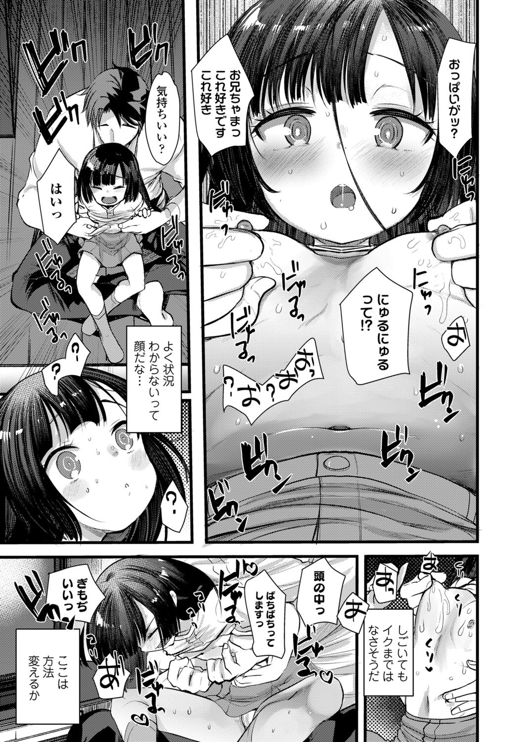 COMIC LO 2021-12 - Page 347
