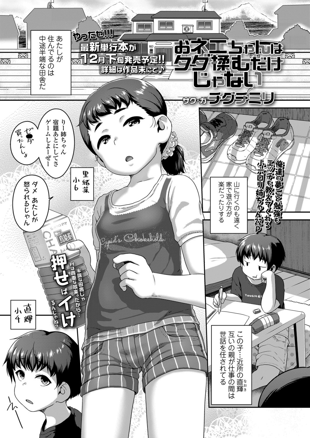 COMIC LO 2021-12 - Page 35