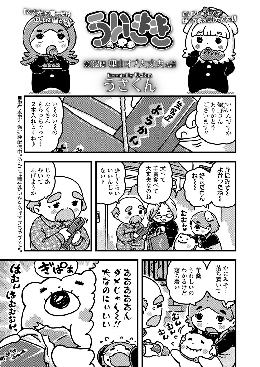 COMIC LO 2021-12 - Page 365