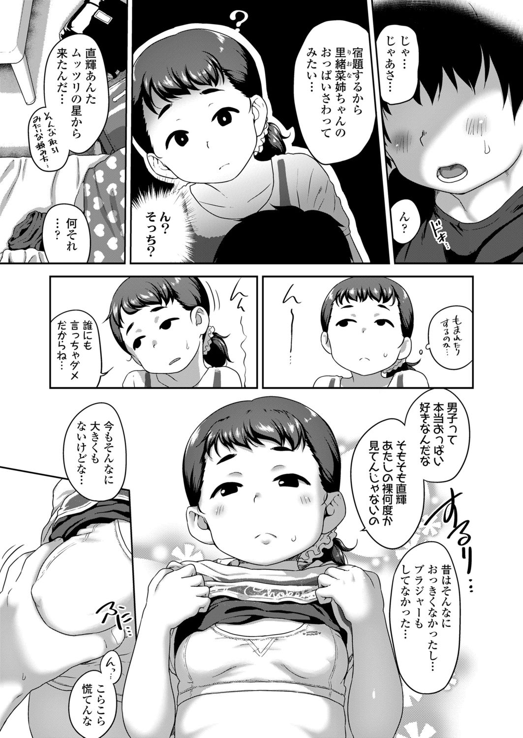 COMIC LO 2021-12 - Page 37