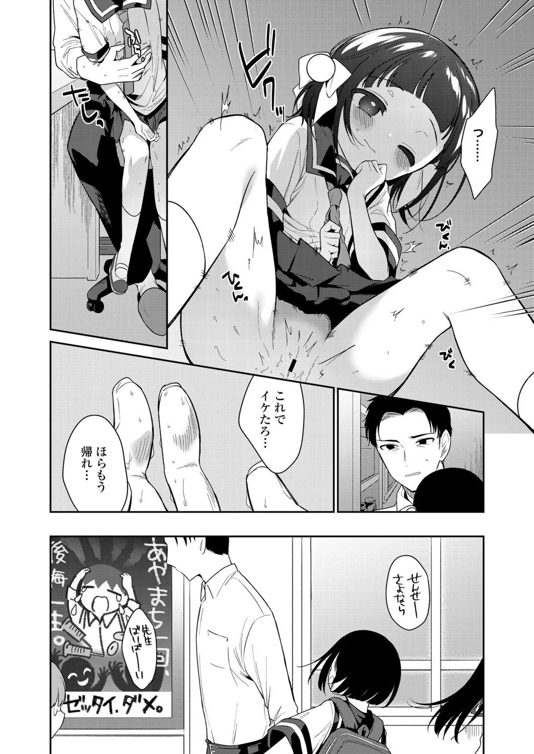 COMIC LO 2021-12 - Page 68