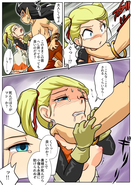 Haisha no Matsuro - Page 12