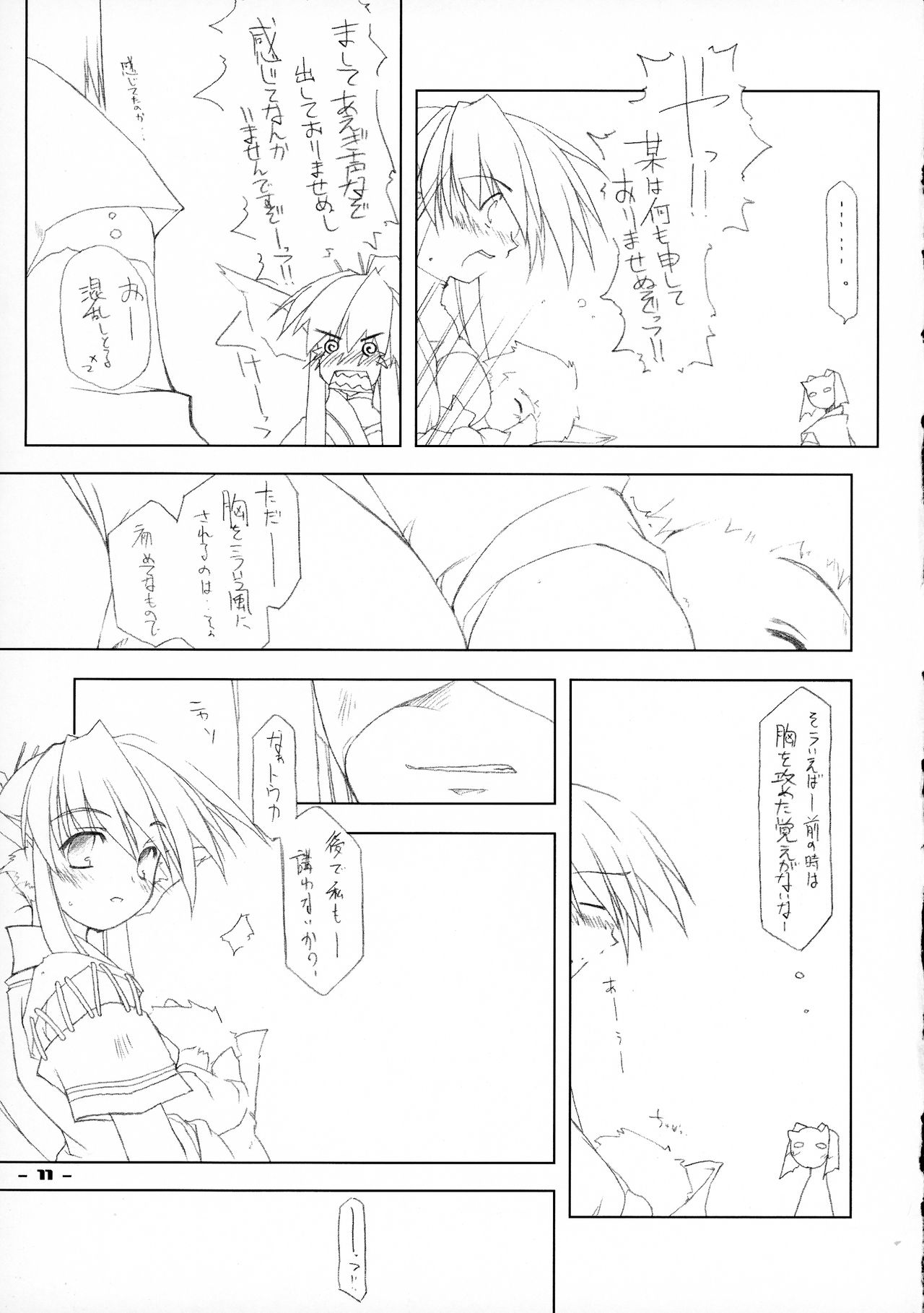 ZAN - Page 10