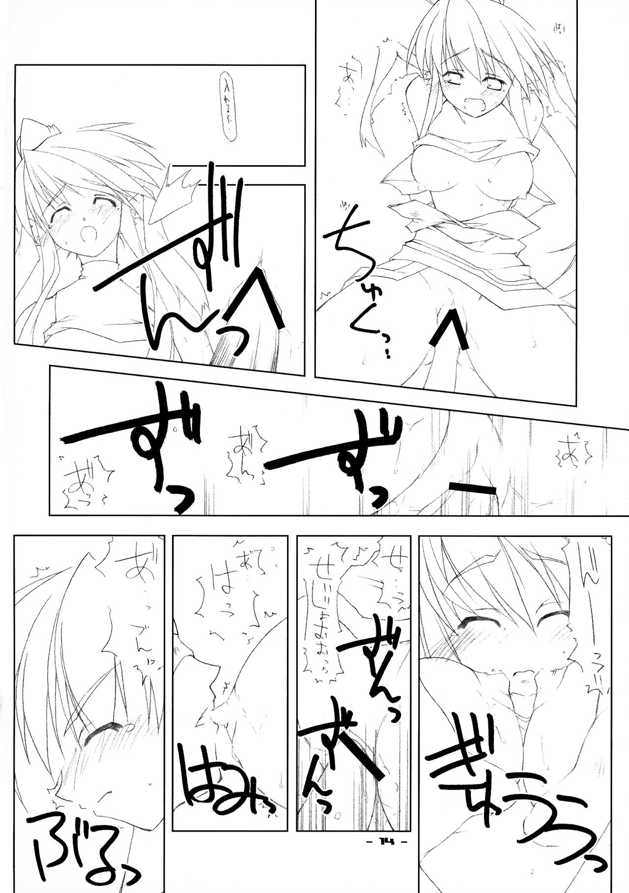 ZAN - Page 13