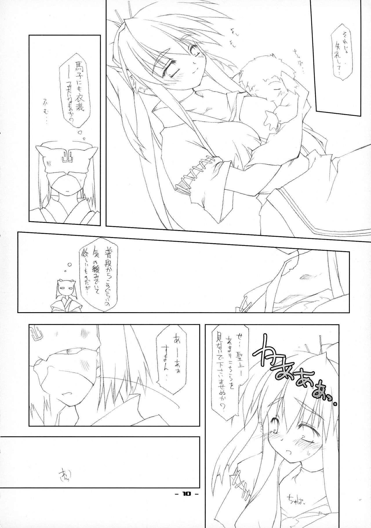 ZAN - Page 9