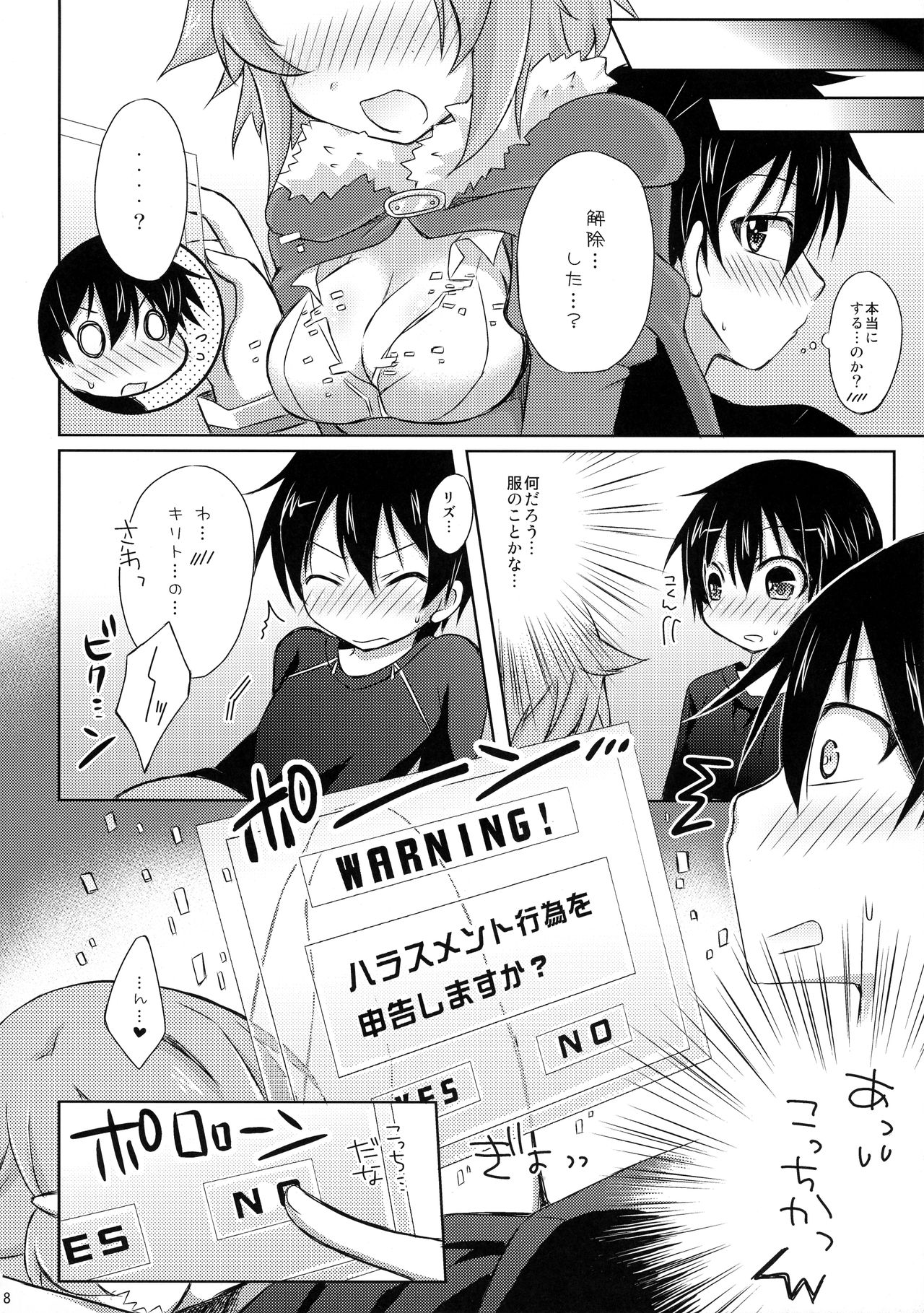 Lisbeth Online ~Tomaranai Omoi~ - Page 7
