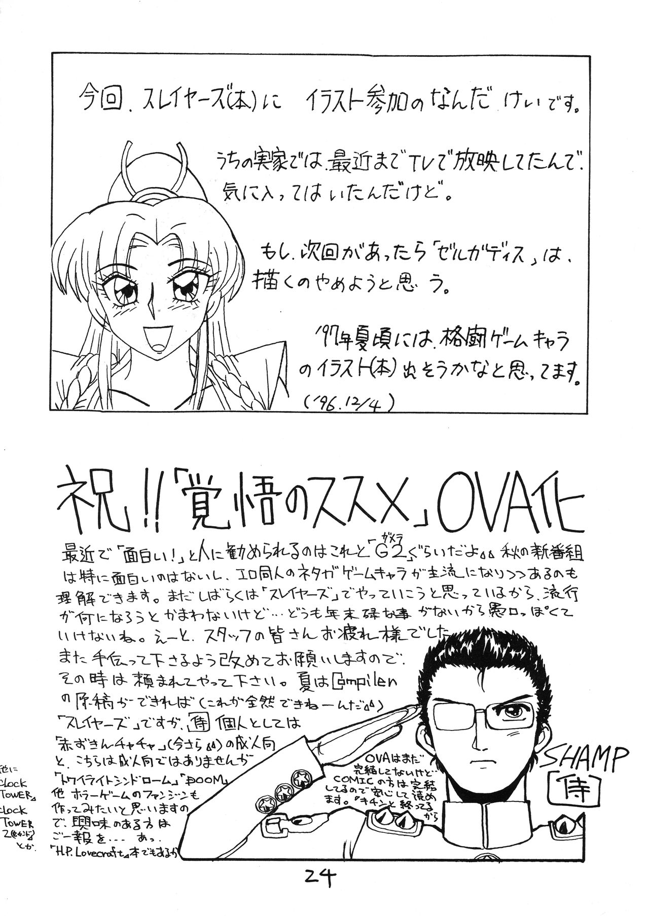 Tottemo Naaga 5 - Page 24