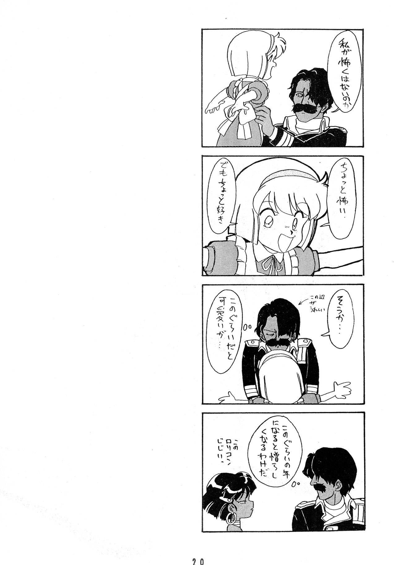 Hitotsubu no Umi 2 - Page 20