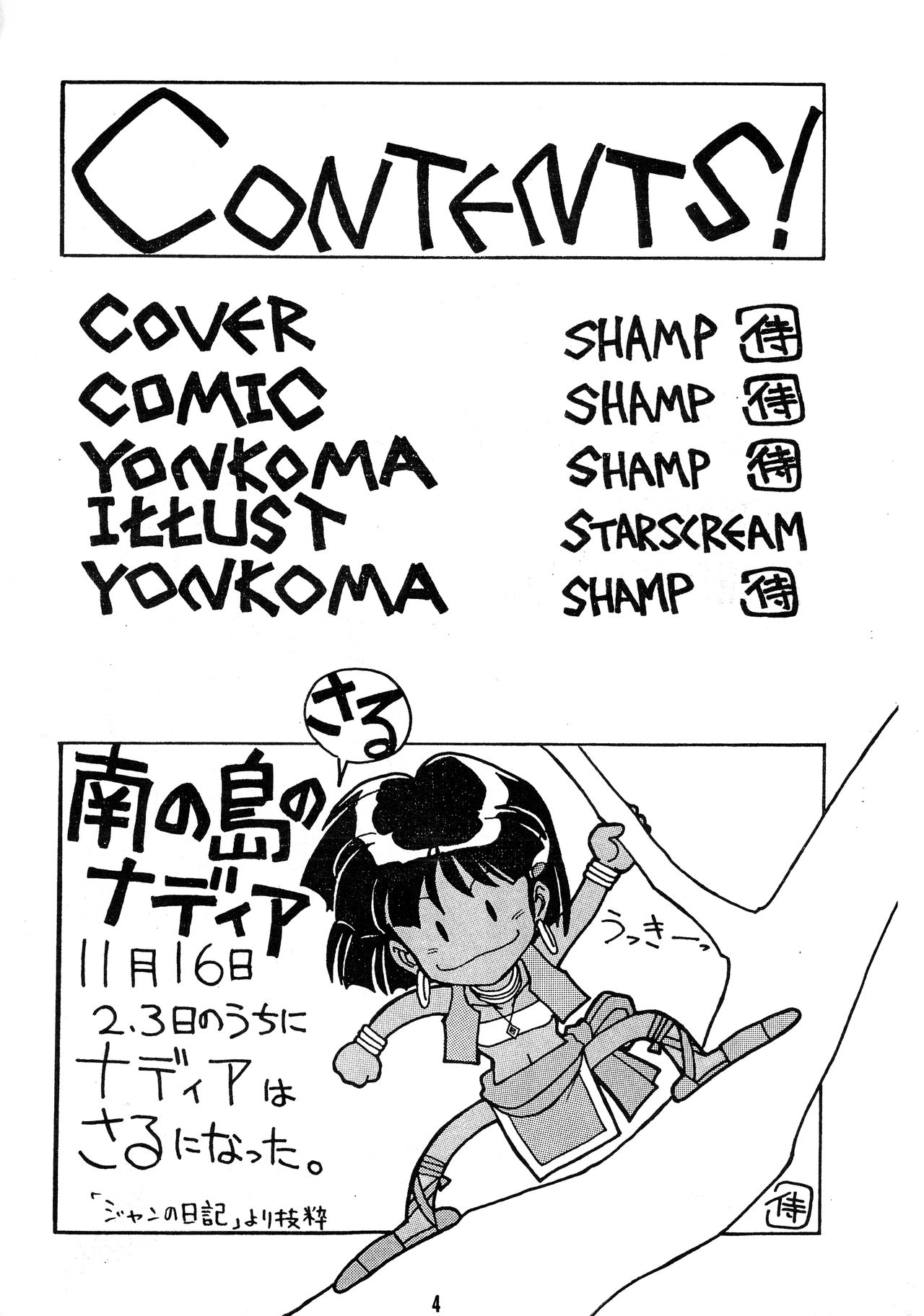 Hitotsubu no Umi 2 - Page 4