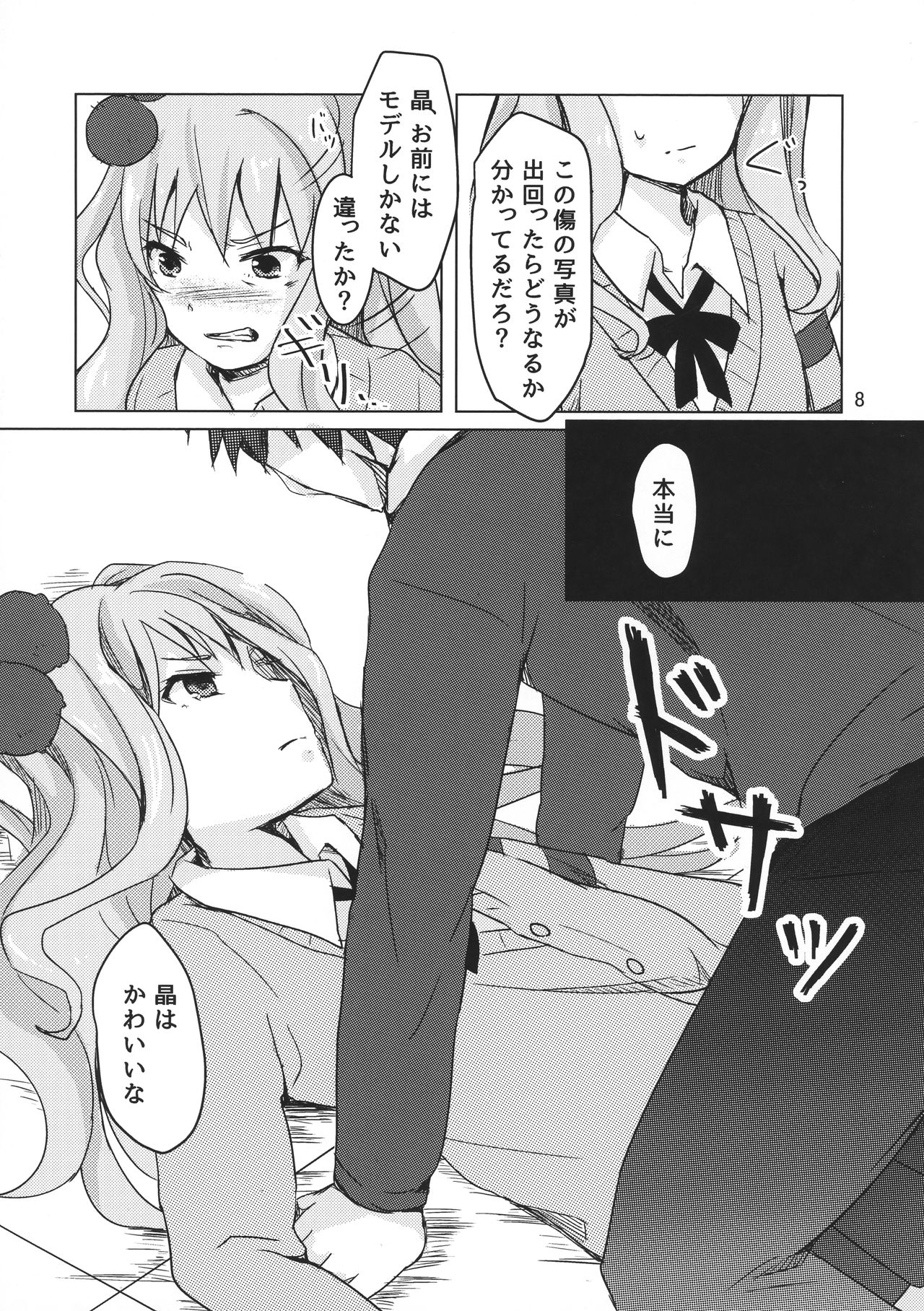 Preview page 7
