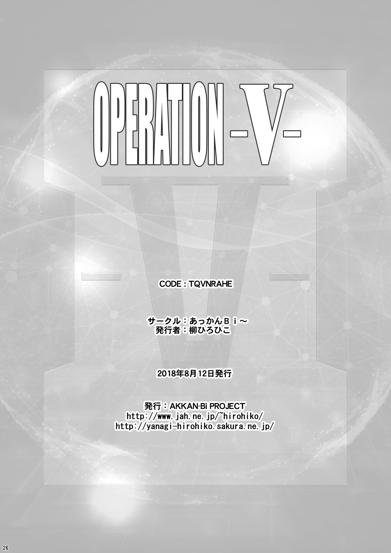 OPERATION -V- - Page 25