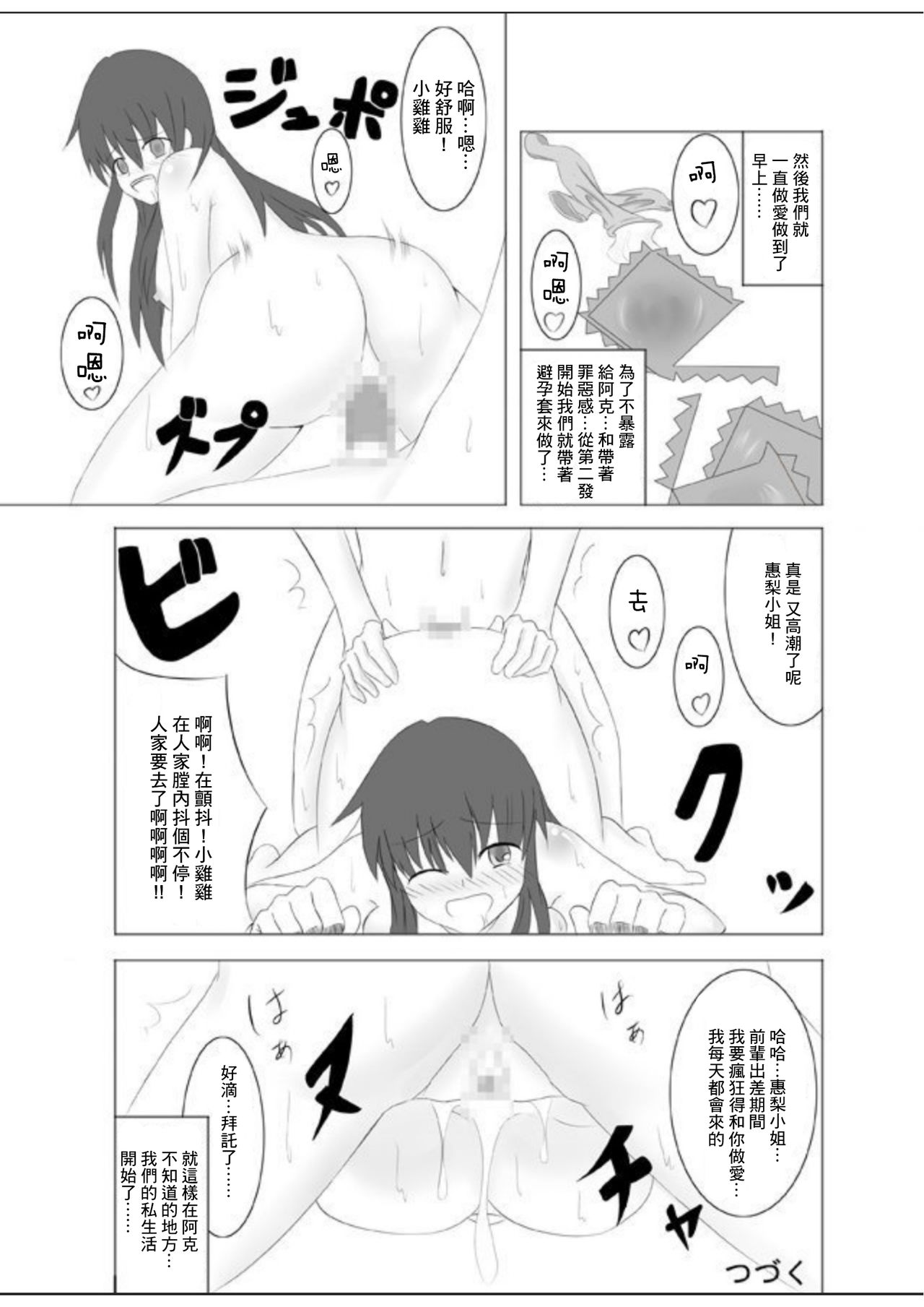 カノカギ - Page 16