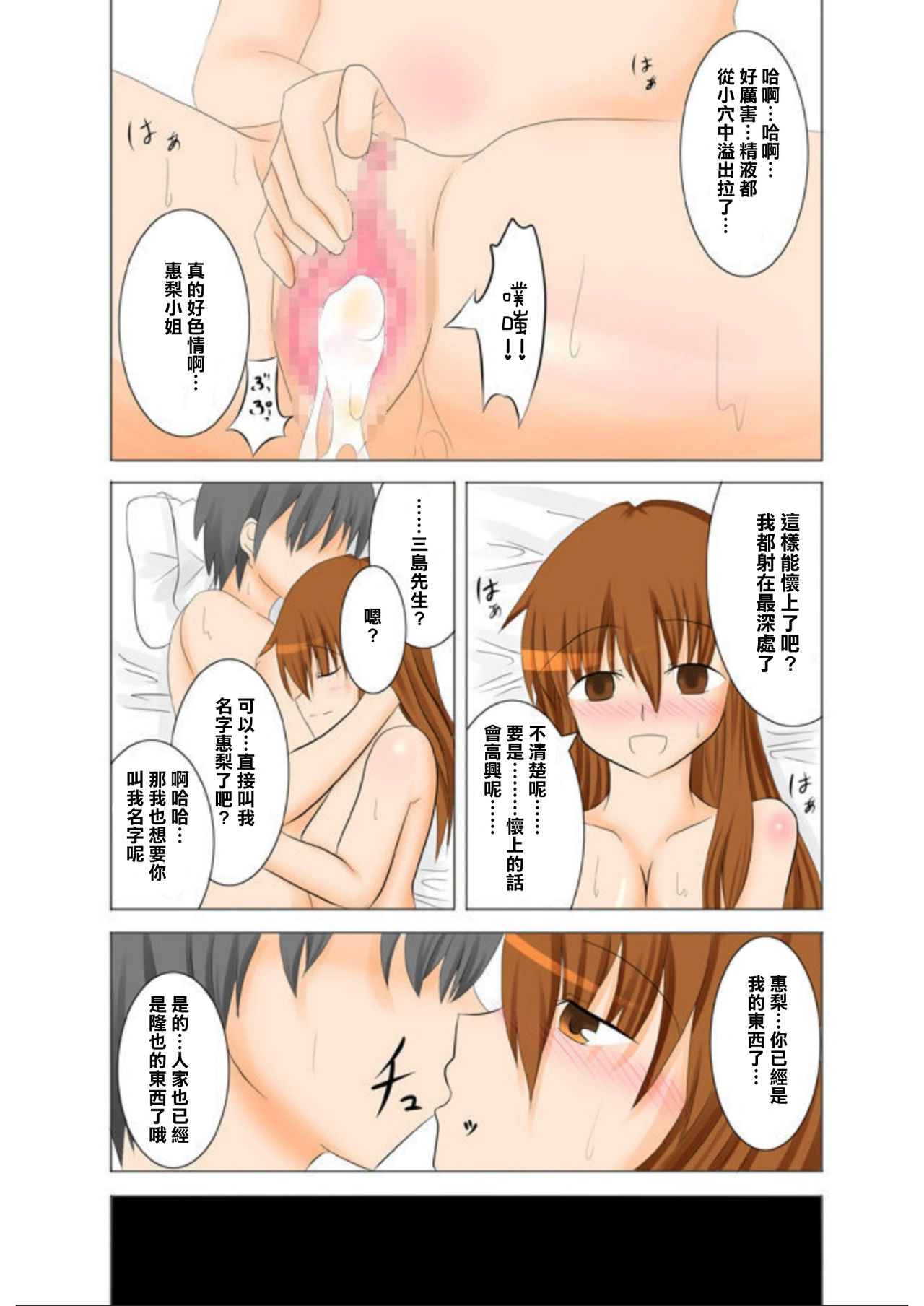カノカギ - Page 34