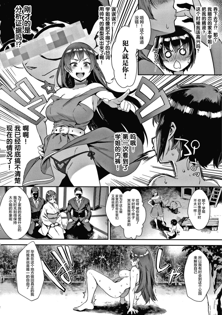 Live! + イラストカード - Page 184