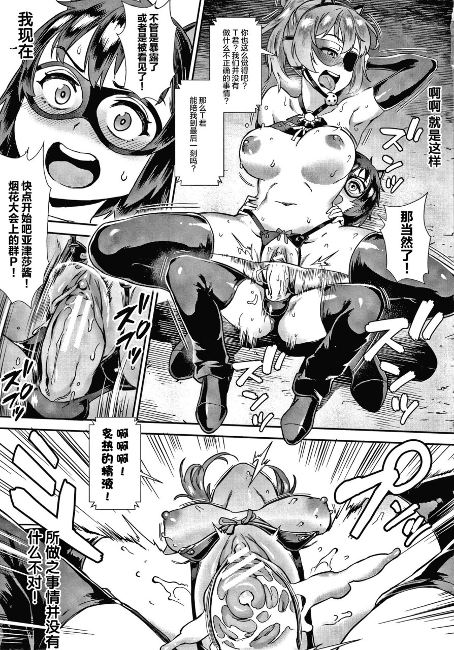 Live! + イラストカード - Page 20