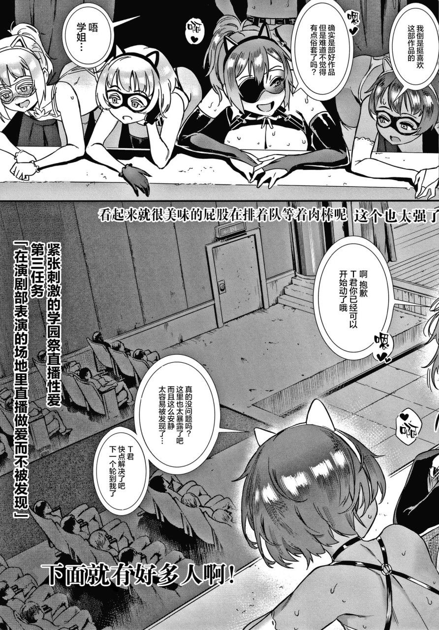 Live! + イラストカード - Page 34