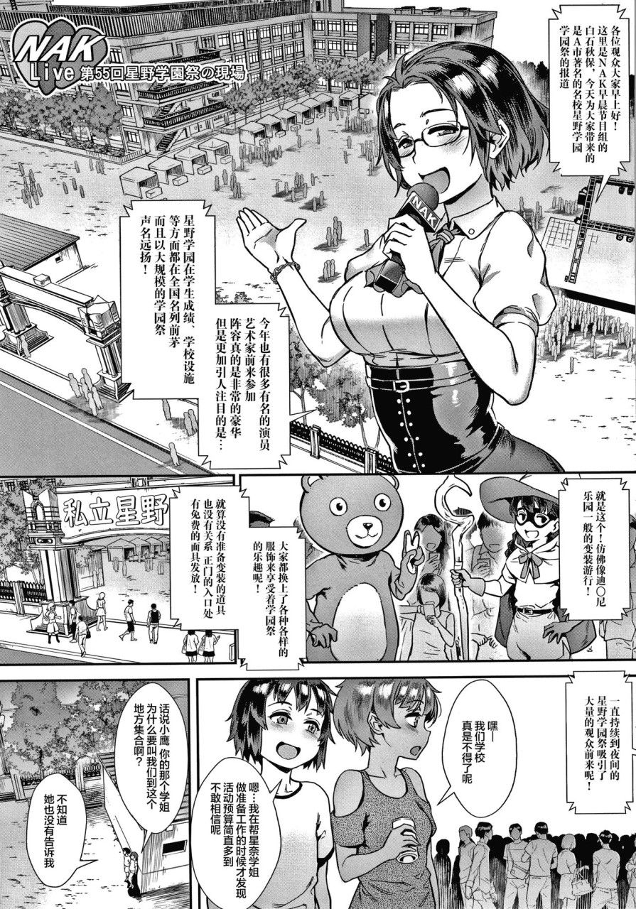 Live! + イラストカード - Page 58