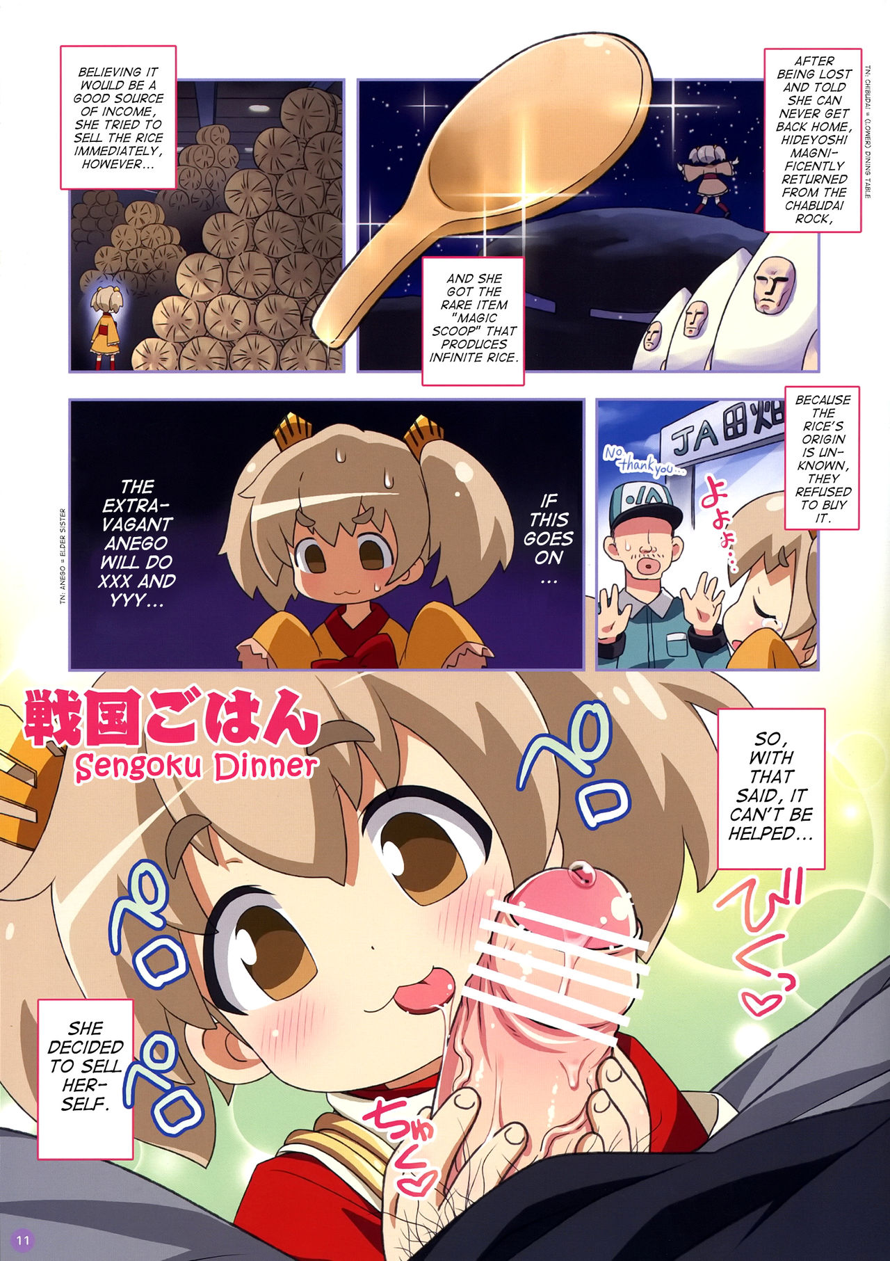 Nyuumon!! Bokuden Dojo - Page 11