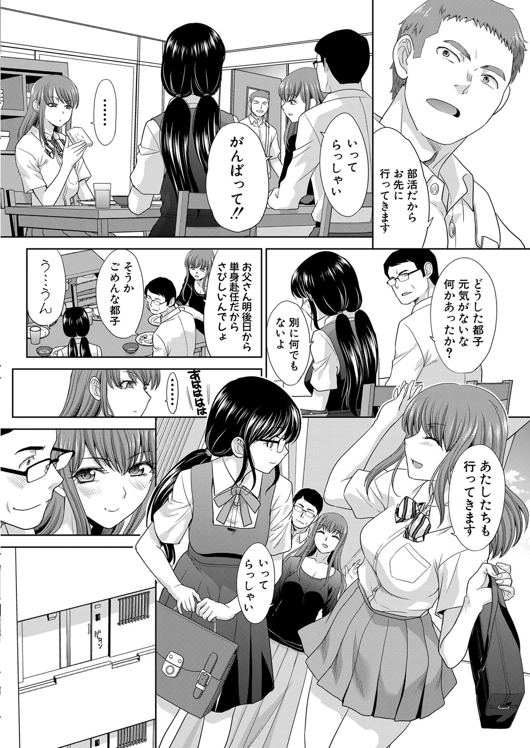 Ane Zokusei Ch. 1-7 - Page 30