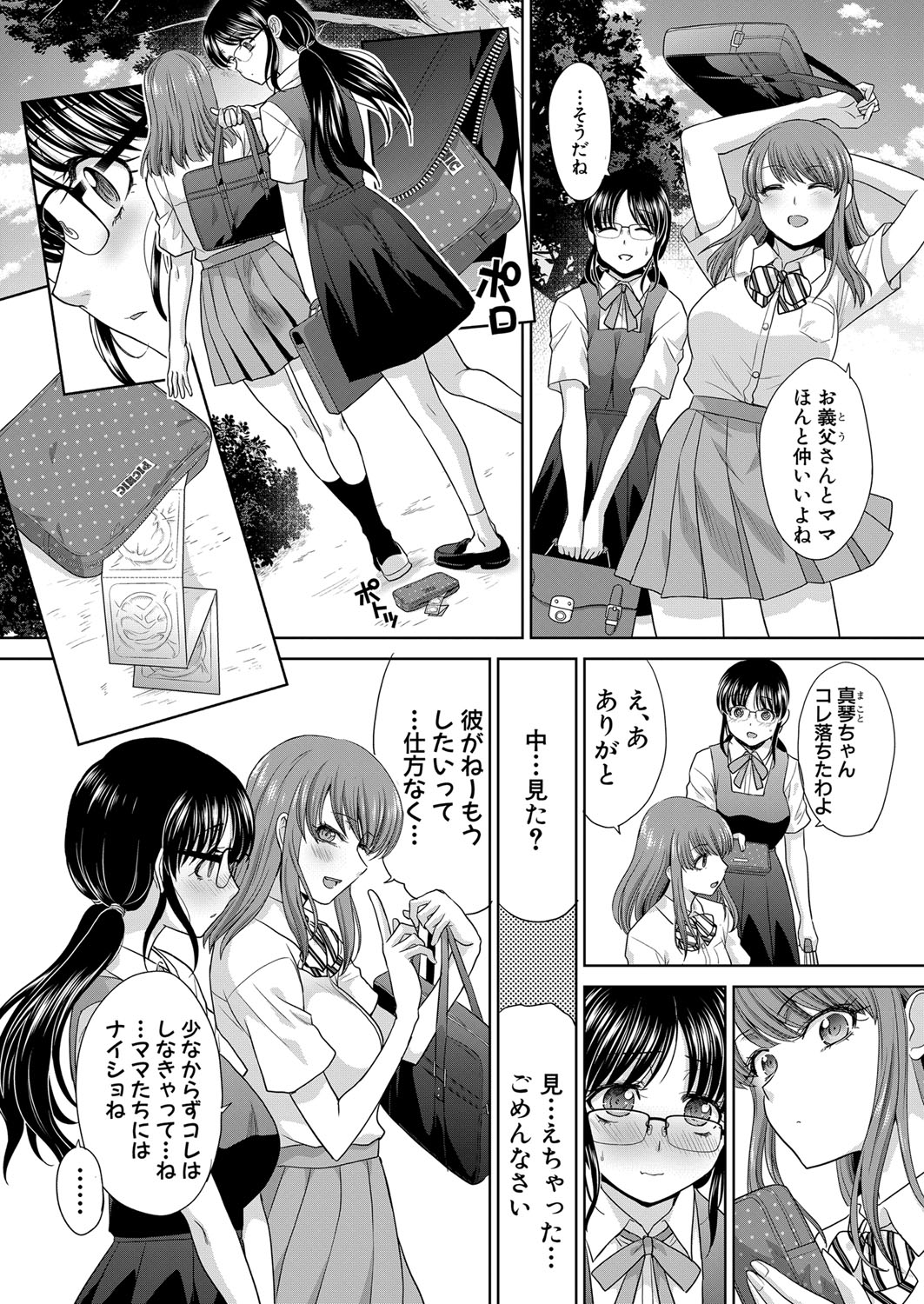 Ane Zokusei Ch. 1-7 - Page 31