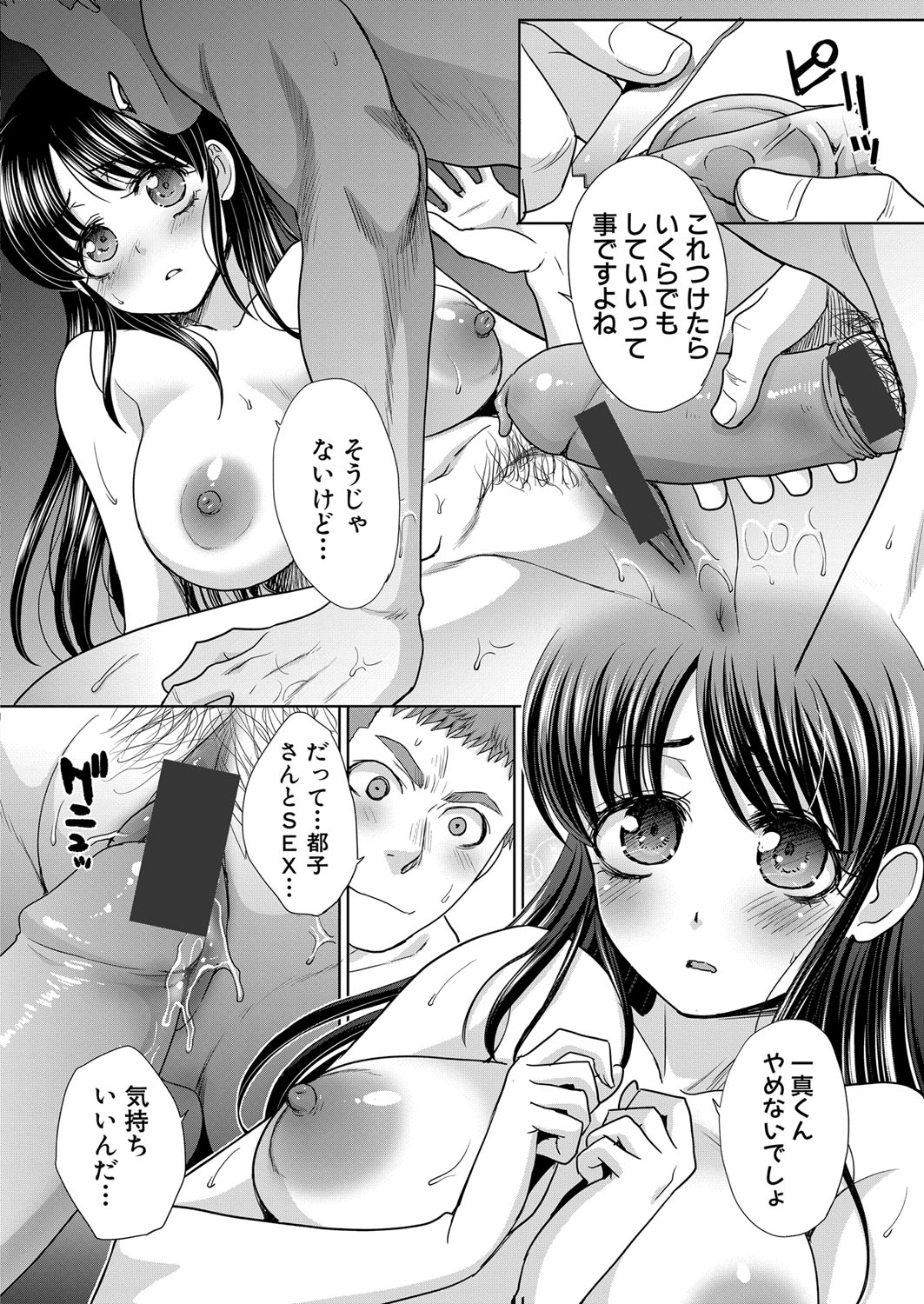 Ane Zokusei Ch. 1-7 - Page 36