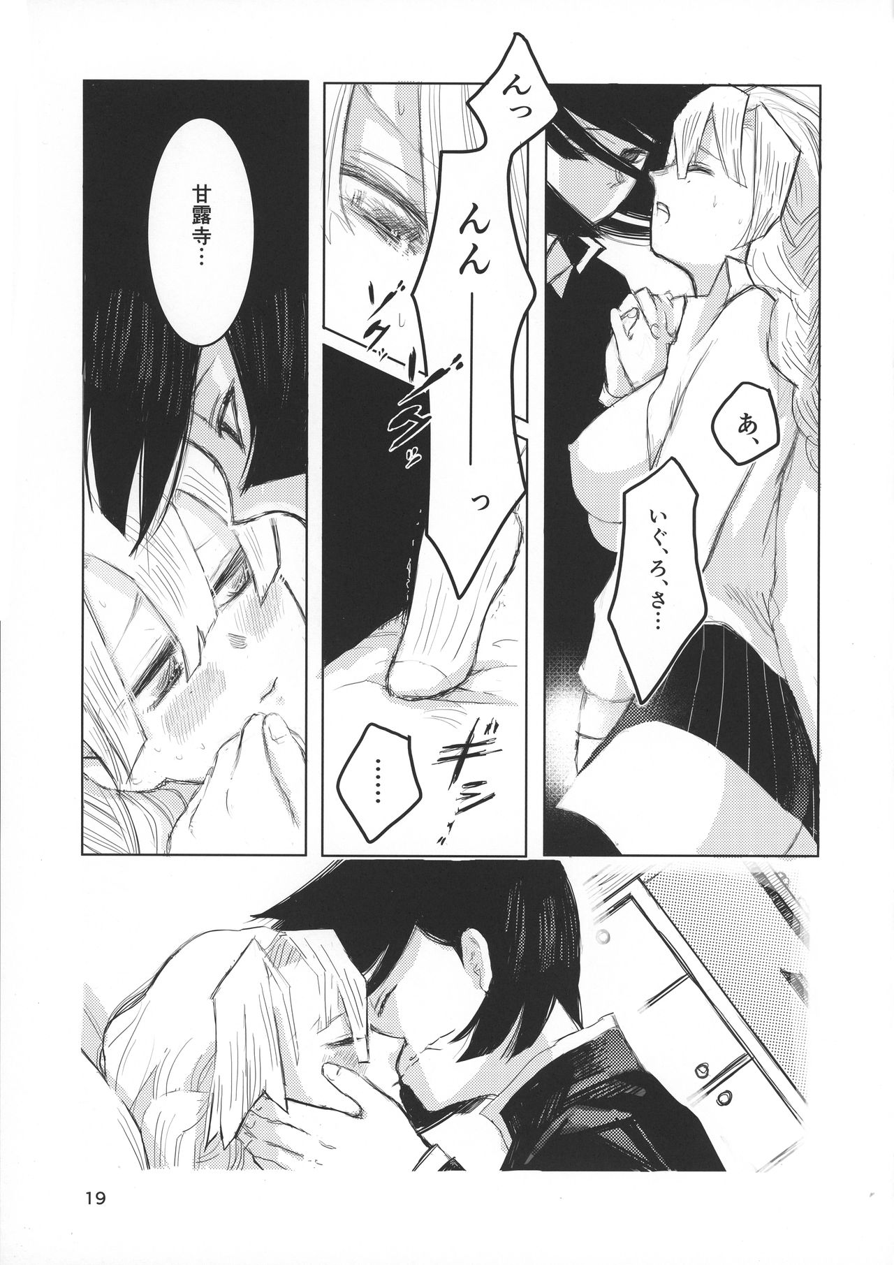 Ai wa Kenshin - Page 19