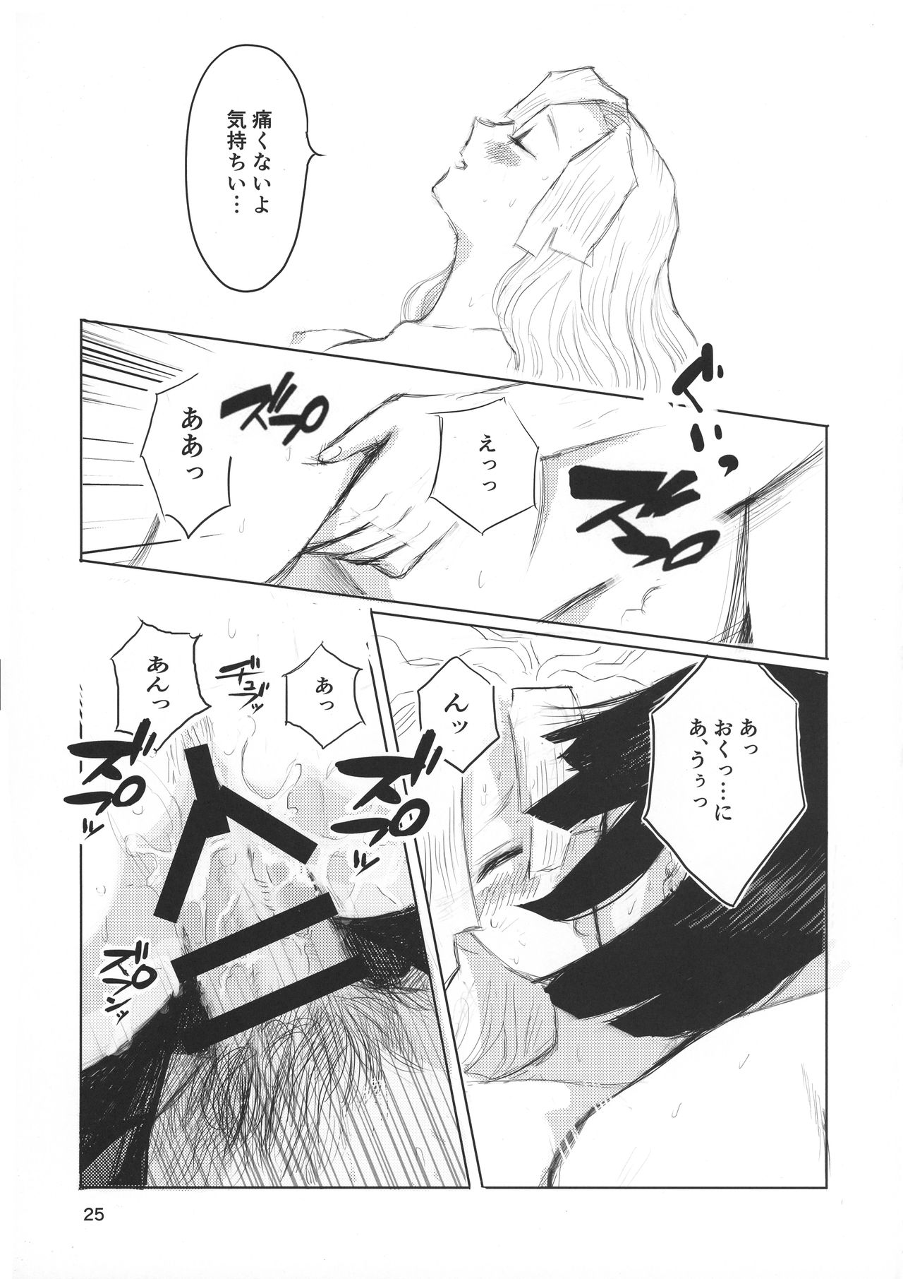 Ai wa Kenshin - Page 25