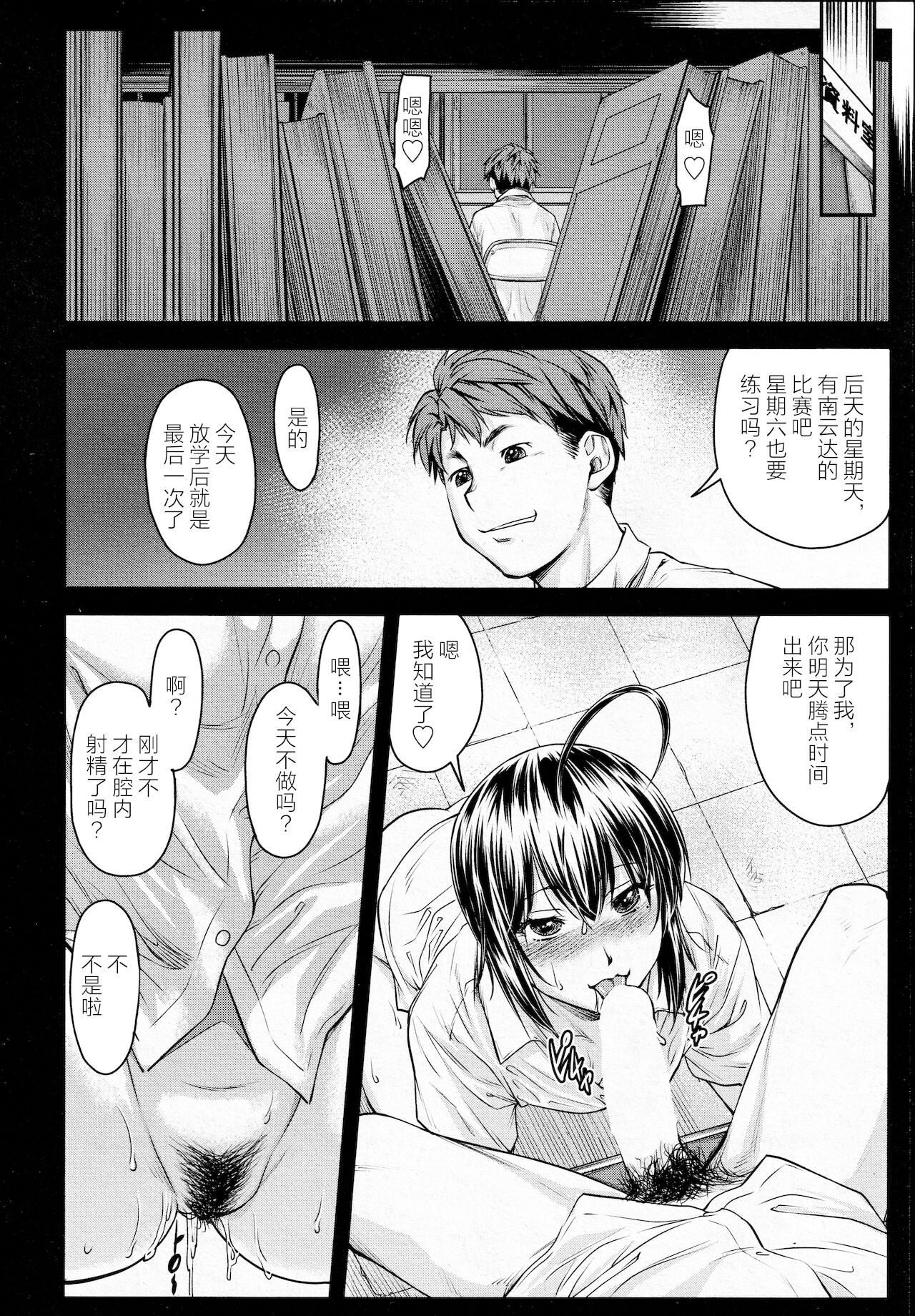 Kaname Date #12 - Page 11