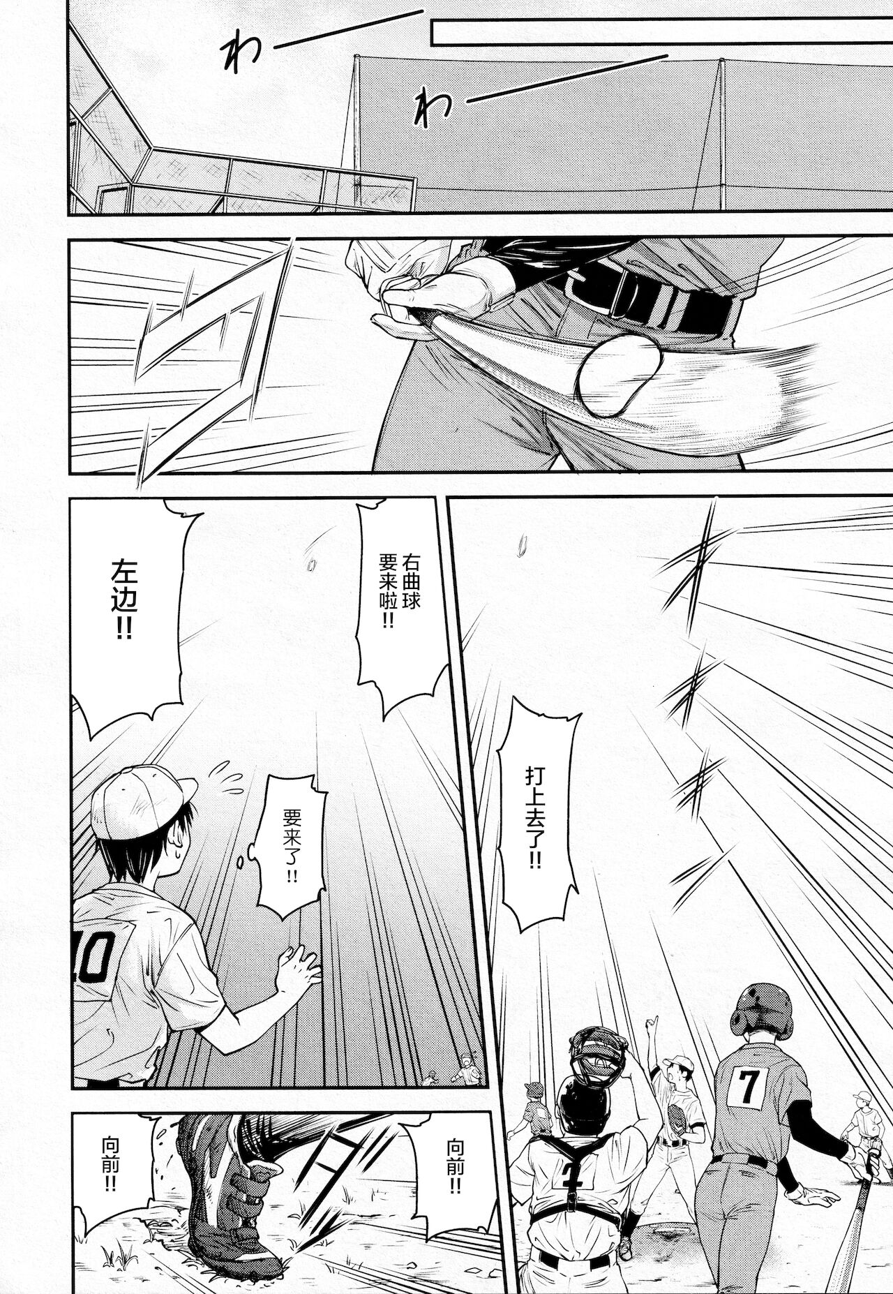 Kaname Date #12 - Page 31