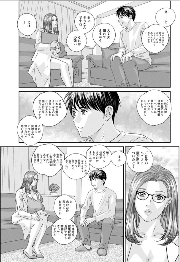 Hot Rod Volume 1 - Page 49