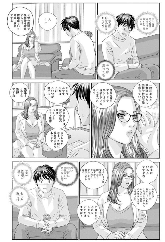 Hot Rod Volume 1 - Page 52